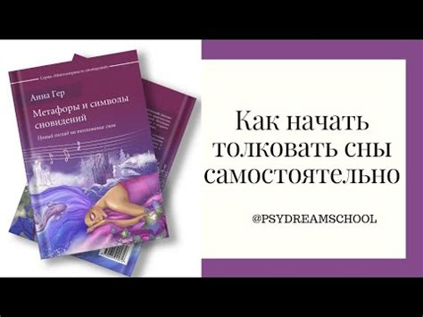 Как самостоятельно анализировать свои сны о тонущем