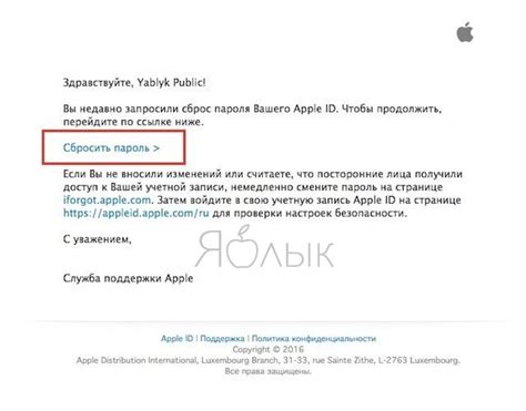 Как сбросить пароль Apple ID через почту