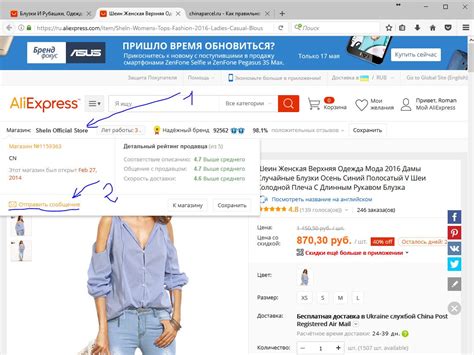 Как связаться с продавцом и AliExpress