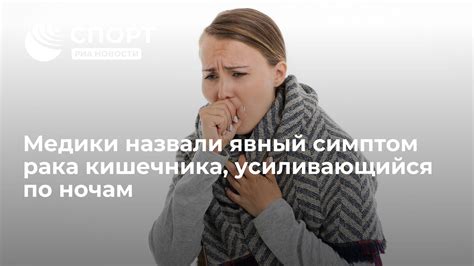 Как симптом измены усиливающийся со временем