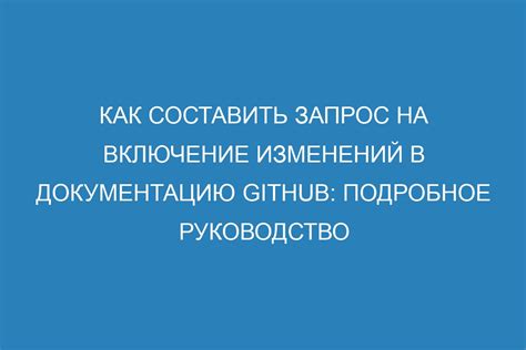 Как составить документацию