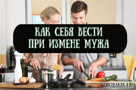 Как сохранить отношения при измене мужа: ценные рекомендации