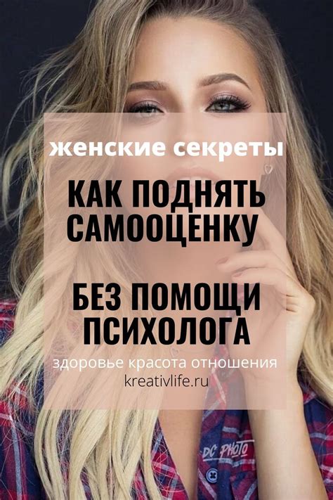 Как сохранить себя и свою самооценку в сложных ситуациях