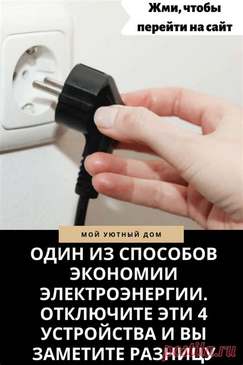 Как сохранить электричество в случае неплатежа: полезные рекомендации