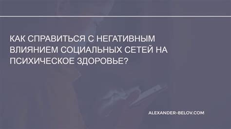 Как справиться с негативным сновидением