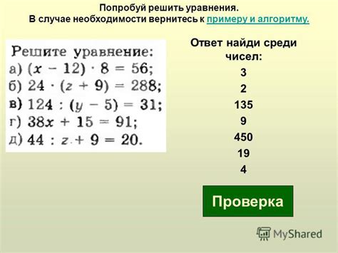 Как справиться с некомпетентным учителем по математике?