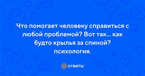 Как справиться с обсуждением за спиной на работе