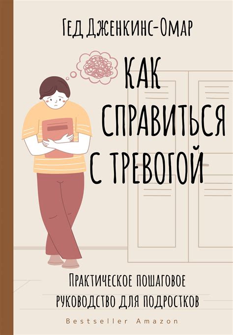 Как справиться с трясущимися ногами