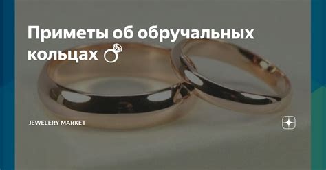 Как статья об обручальных кольцах поможет понять причины его лопнувшего