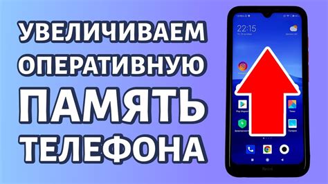 Как увеличить память flash на телефоне