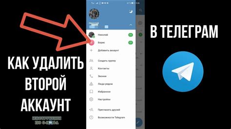 Как удалить аккаунт и выйти из Telegram