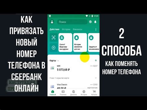 Как узнать, привязана ли карта к телефонному номеру?