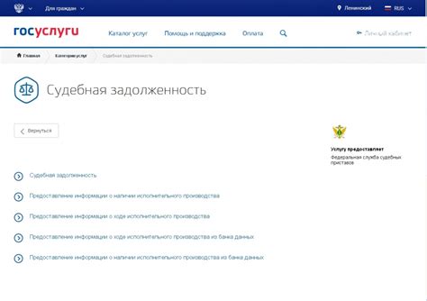 Как узнать задолженность по исполнительному документу