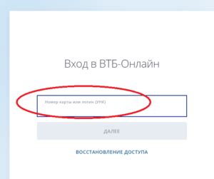 Как узнать свой идентификационный номер паспорта в ВТБ