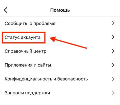 Как узнать статус вашего аккаунта в Черном списке Телеграм?