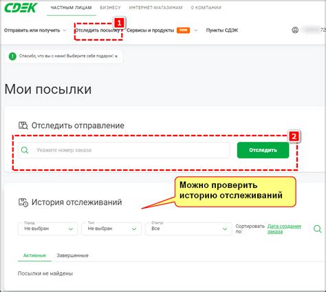 Как узнать статус доставки заказа СДЭК