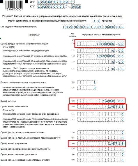 Как указать доходы в строке 130 6-НДФЛ