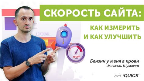 Как улучшить скорость