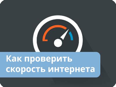 Как улучшить скорость интернета без дополнительных затрат