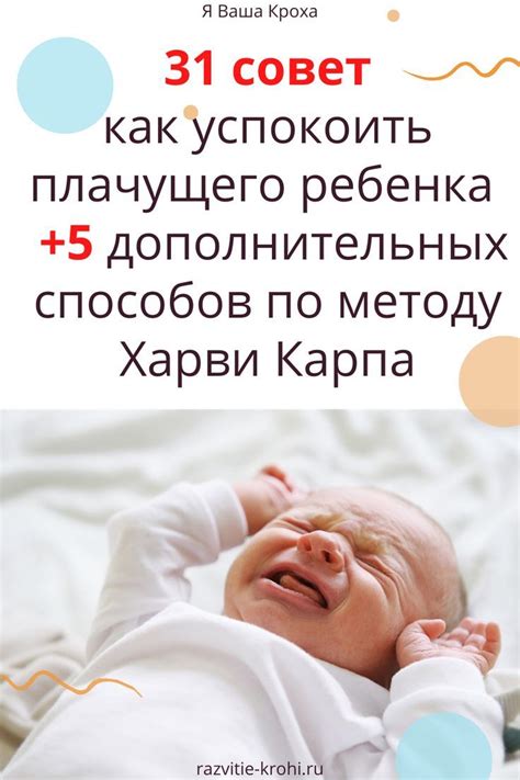 Как успокоить спящего и плачущего ребенка?