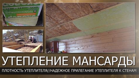 Как утеплить дом изнутри самостоятельно: лучшие материалы и способы