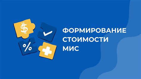 Как формируется стоимость НМЦК?