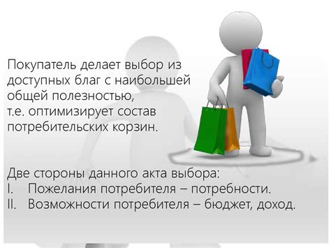 Кардиналистская и ординалистская теории полезности: различия и сравнение