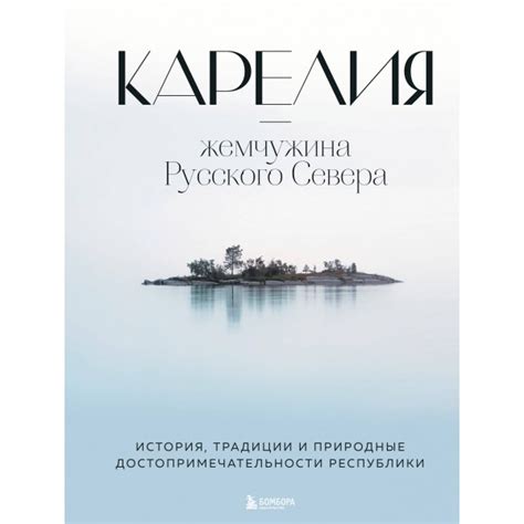 Карелия: расположение и природные условия