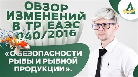 Качество и безопасность товарной продукции