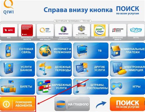 Киви кошелек: перевод денег на карту другого банка в России