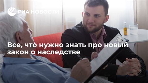 Ключевая информация, которую нужно знать о наследстве