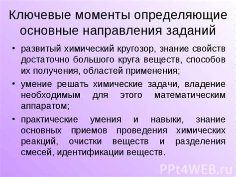 Ключевые моменты, определяющие Трип A