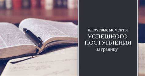 Ключевые моменты для успешного перехода в 10 класс