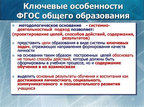 Ключевые особенности толкования