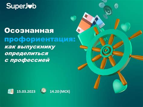 Ключевые советы для успешной работы в данной должности