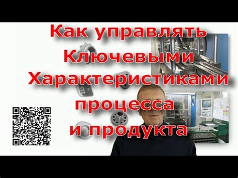 Ключевые характеристики успешного продукта проекта