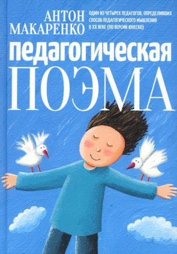 Книга по педагогике от известного автора