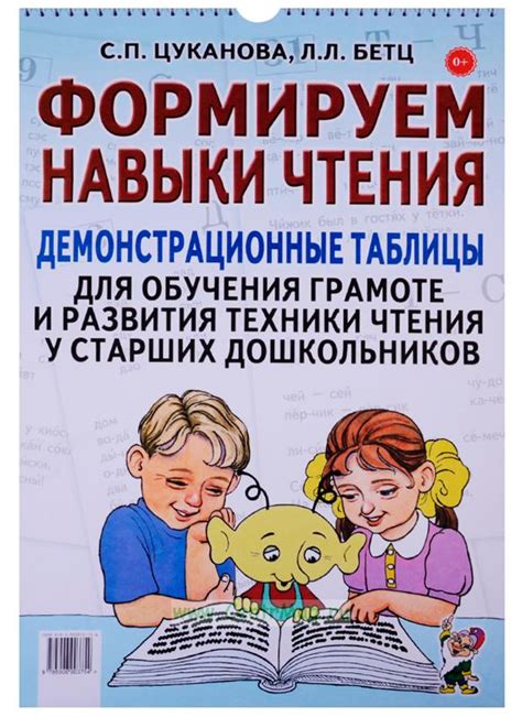 Книги для чтения и обучения 6-летнего ребенка