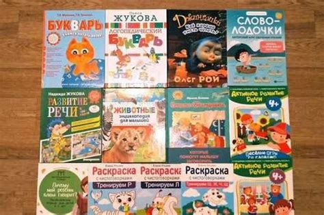 Книги и журналы для чтения и обучения