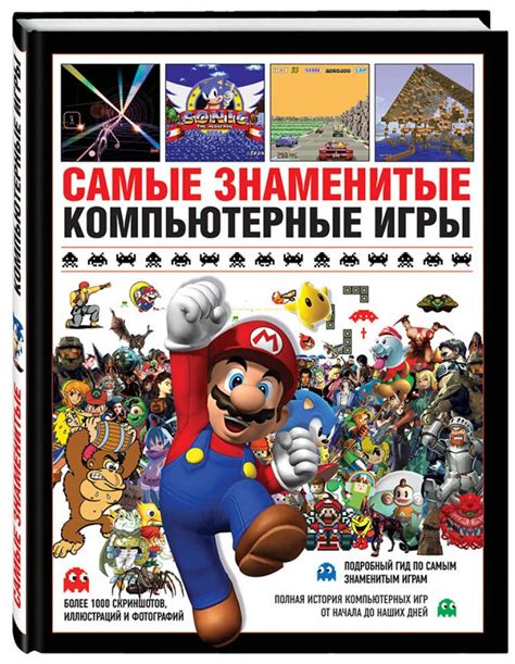 Книги и компьютерные игры