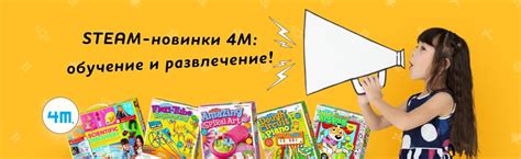 Книги и развлекательные наборы