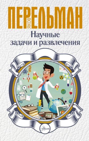 Книги и развлечения