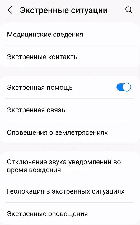 Когда следует использовать экстренные вызовы в WhatsApp