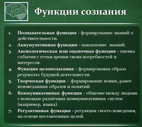 Когнитивная психология: структура и функции сознания