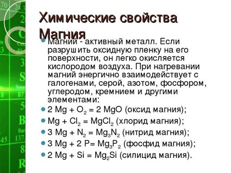 Комбинируйте магний с фосфором