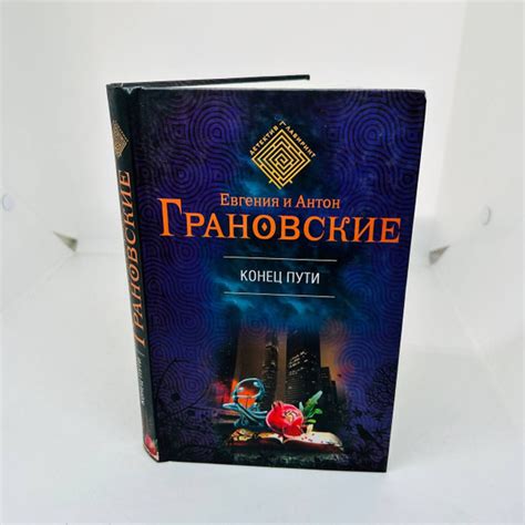 Конец пути: трагическая кончина жены Евгения