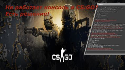 Консоль в CS не открывается: что делать?