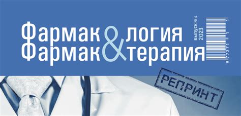 Консультация врача и возможность медикаментозной терапии