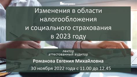 Консультация специалистов в области налогообложения