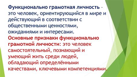 Конфронтация с общественными нормами и ценностями